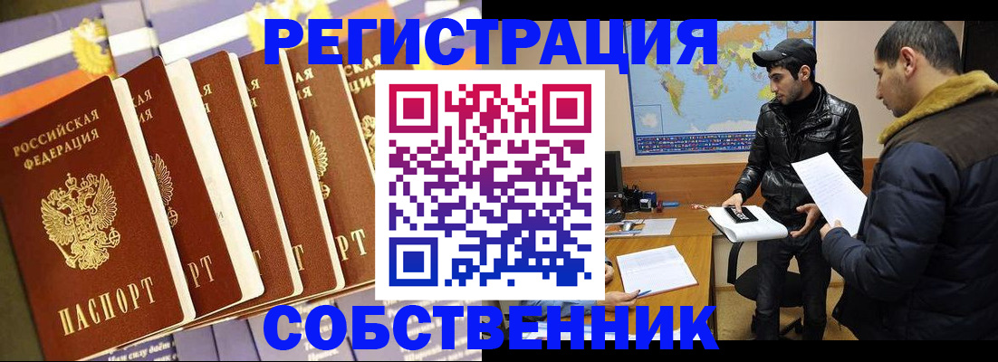 временная регистрация надежно в Избербаше