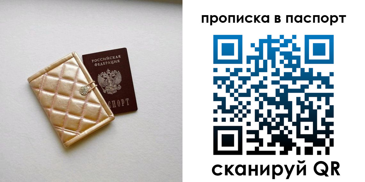 прописка в квартире в Избербаше