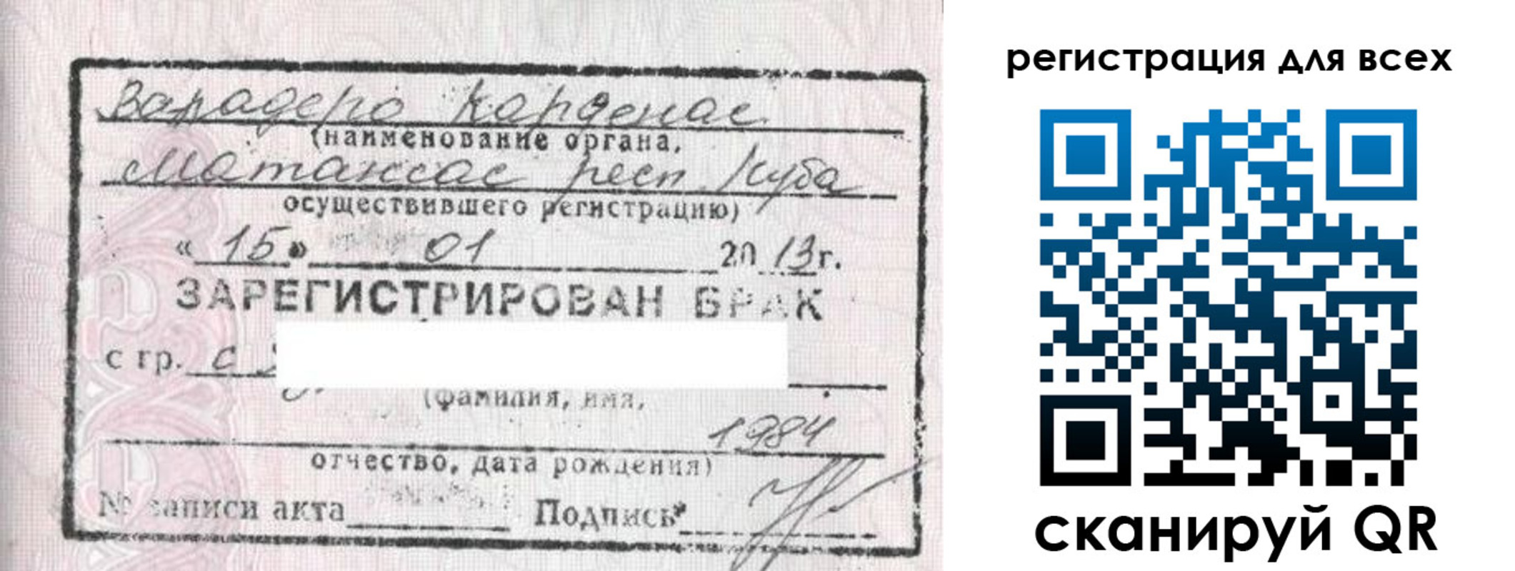 прописка в Избербаше