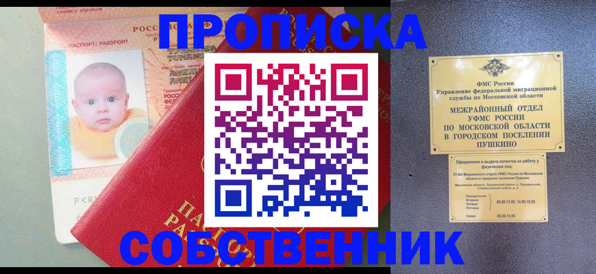 временная регистрация в Избербаше
