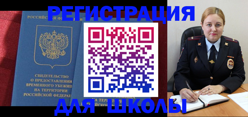 временная регистрация недорого в Избербаше