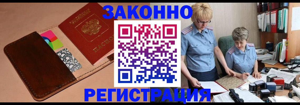 временная регистрация недорого в Избербаше